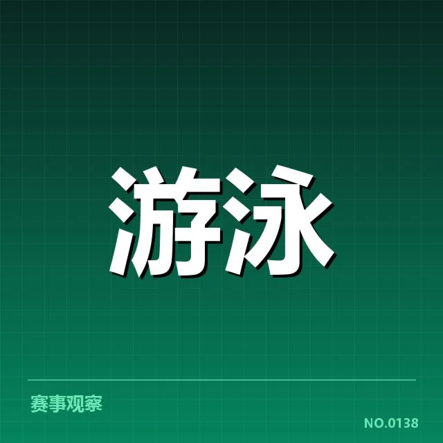 全国冠军赛成绩盘点：各队实力对比与未来潜力背后，冠军争夺激烈，战术调整频繁，赛事变数增多，揭示中国体育新格局