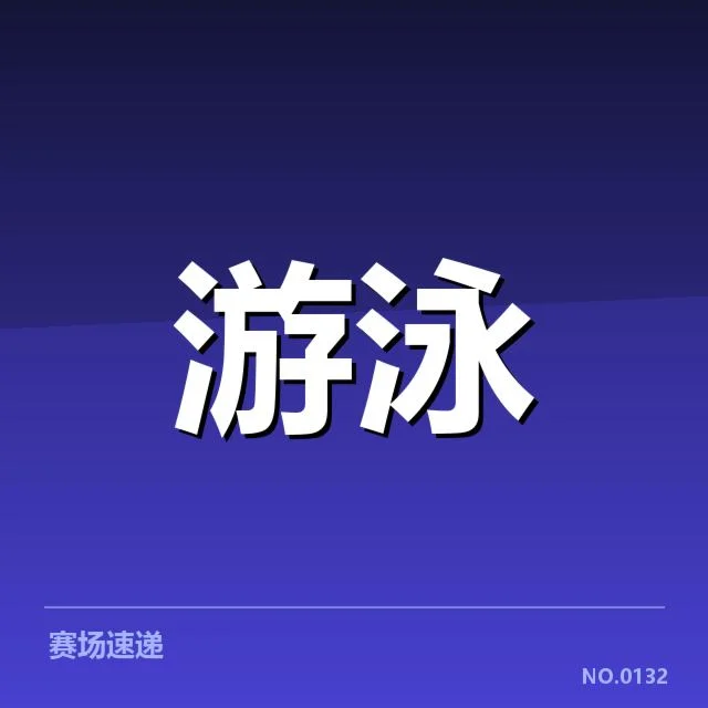 已确认的关键成绩和排名情况