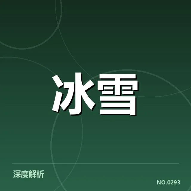 速度滑冰世界杯裁判尺度引发争议，裁判对运动员动作判断标准存疑